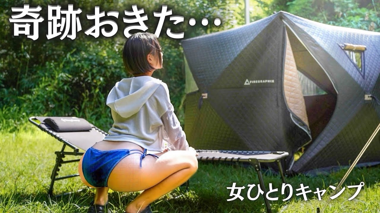 omitsu