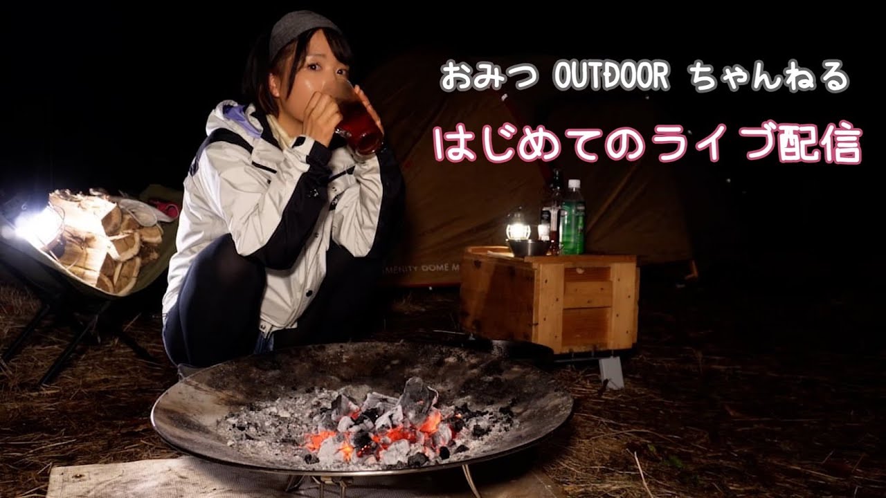 omitsu