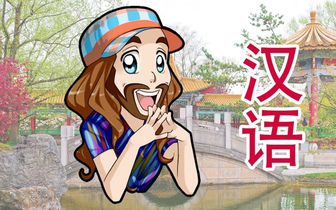 Apprendre le chinois en une vidéo