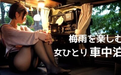 【女ひとり】薪ストーブと紫陽花で癒される ソーセージ三昧の究極雨車中泊