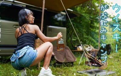【豪酒】久しぶりのお酒でニコニコキャンプ　禁酒はやめよう！！【女ひとり】