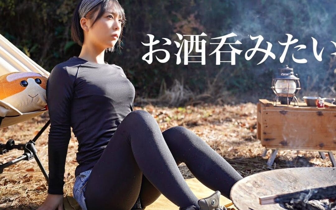 【GKビール】怒涛の12連勤の間に気合いでキャンプする夜勤の女【年越し薪割り事件】