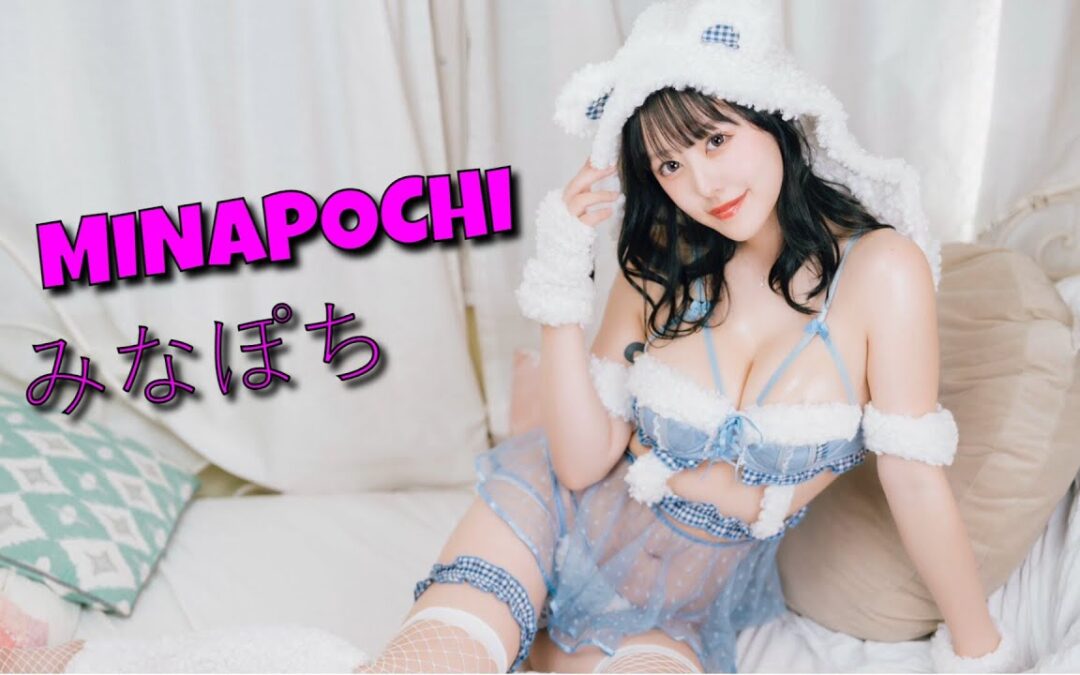 Minapochi みなぽち – H Cup Japanese Gravure Idol