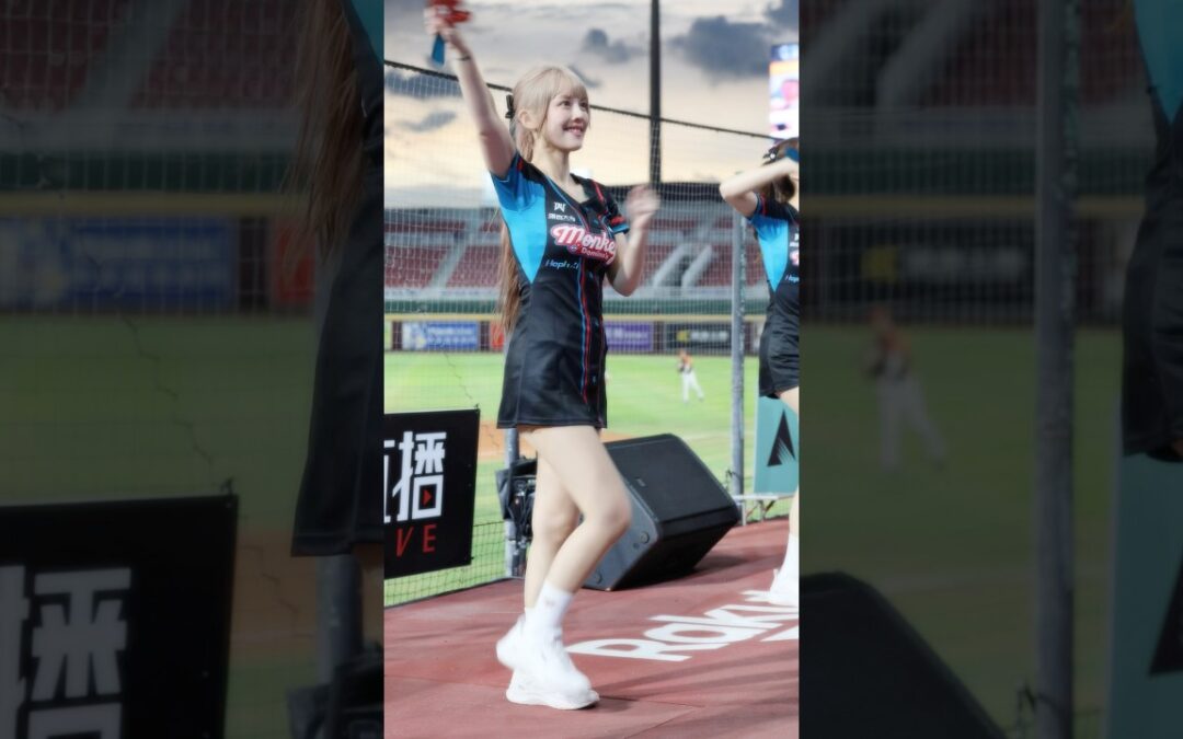 禹菡 球賽剪輯Rakuten Girls 20250629 #RKG #rakutengirls #cheerleader #楽天ガールズ #台湾プロ野球 #台湾チア