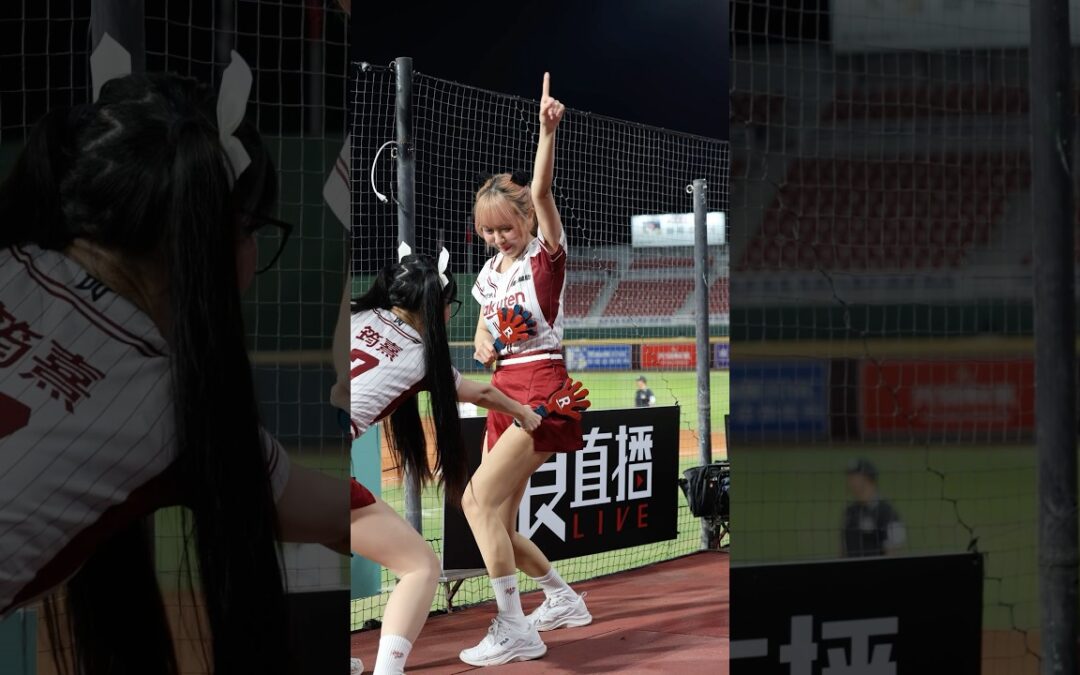 筠熹 崔荷潾 ？？？ Rakuten Girls 20250628 #RKG #rakutengirls #cheerleader #楽天ガールズ #台湾プロ野球 #台湾チア