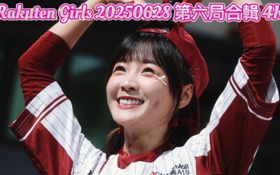 Rakuten Girls 20250628 第六局合輯 4K