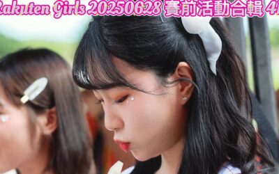 Rakuten Girls 20250628 賽前活動合輯 4K
