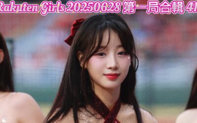 Rakuten Girls 20250628 第一局合輯 4K