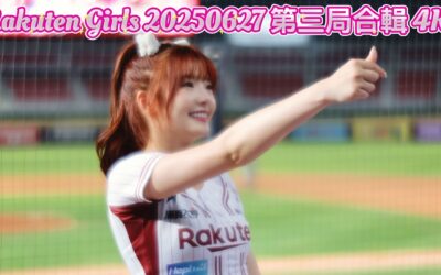 Rakuten Girls 20250627 第三局合輯 4K