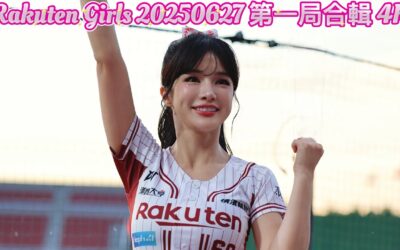 Rakuten Girls 20250627 第一局合輯 4K