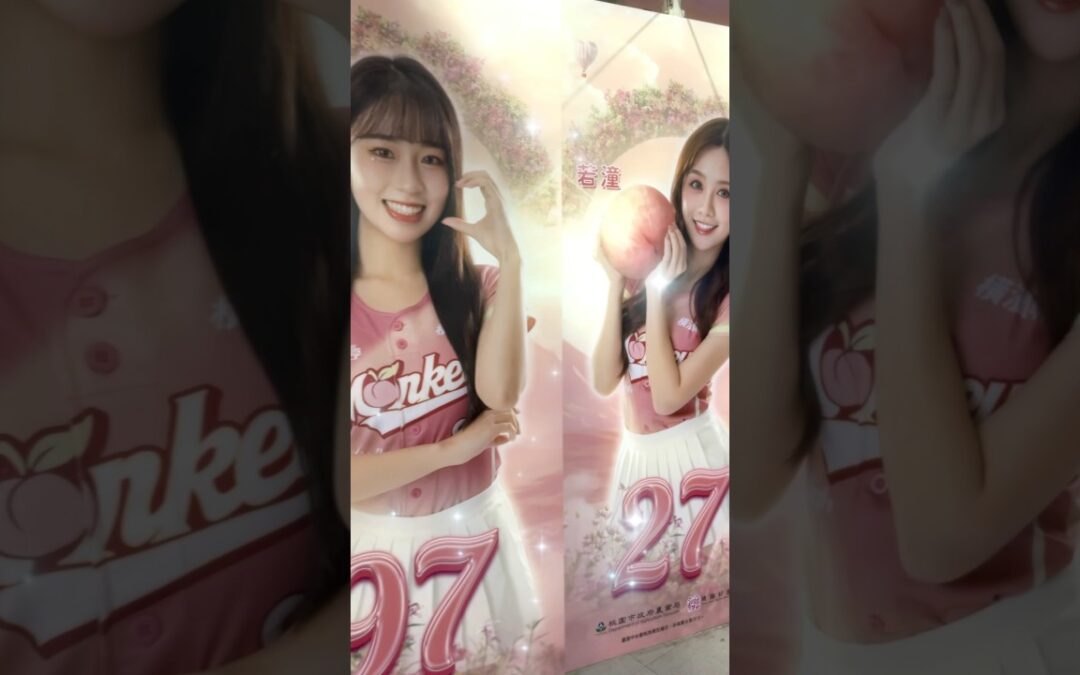 水蜜桃趴 球場壁板 Rakuten Girls #RKG #rakutengirls #cheerleader #楽天ガールズ #台湾プロ野球 #台湾チア