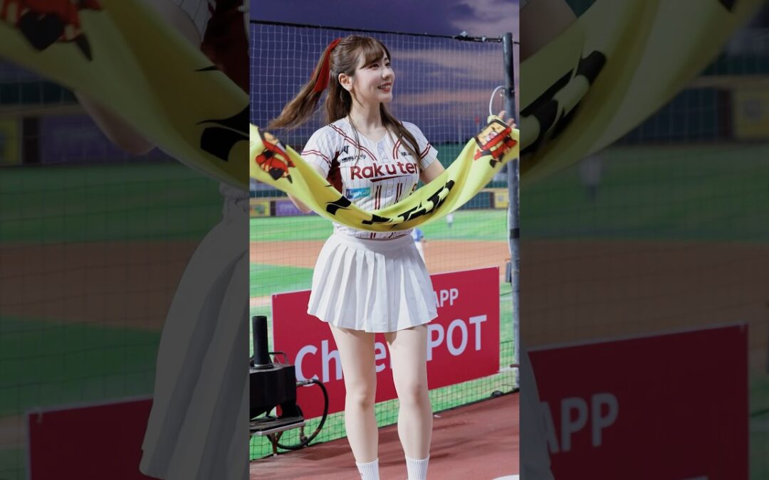 高橋佳帆 球賽剪輯 Rakuten Girls 20250704 #RKG #rakutengirls #cheerleader #楽天ガールズ #台湾プロ野球 #台湾チア